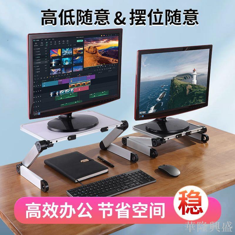 顯示器臺式電腦增高架顯示屏支撐架筆記本電腦桌面抬高座辦公可調