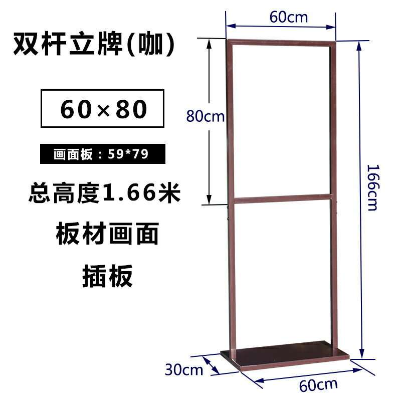 廣告展示架 KT板展架 展示架 奶茶店廣告牌KT板POP展架商場門口海報架萬達雙桿立牌宣傳展示架『cyd22432』