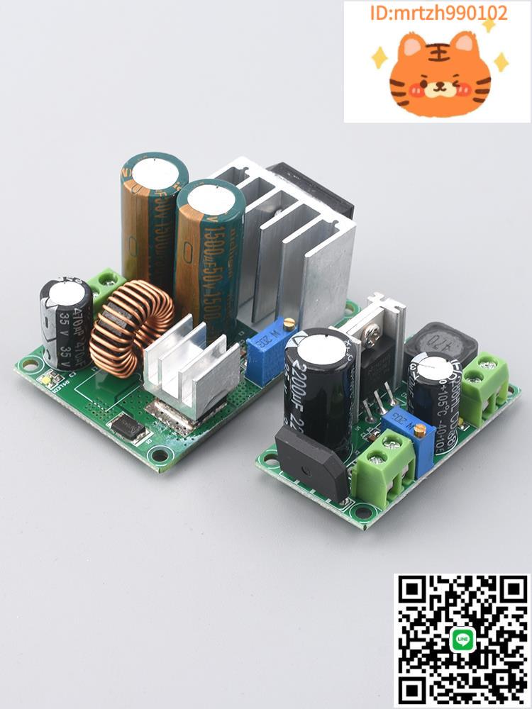 低壓AC-DC降壓電源模組DC-DC可調穩壓電源LM2596電源模組XL4015-淘淘屋 可開發票