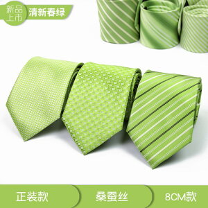 領帶男 正裝領帶 楊鳴同款8cm果綠純色墨綠色領帶男正裝商務8CM工作學院風休閒商務『XY39986』