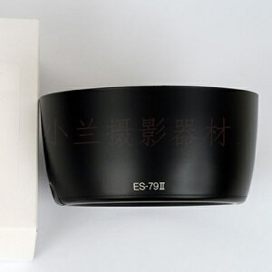 相機遮光罩ES-79II 適合佳能EF 80-200mm F2.8 L USM 85 1.2 老黑