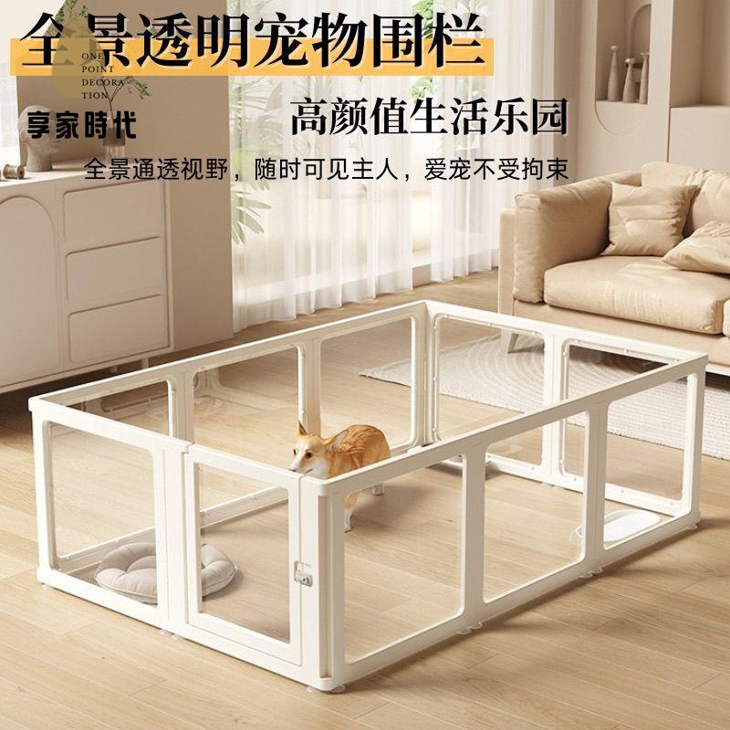 現貨減免！寵物圍欄 狗圍欄 狗籠 狗柵欄 透明寵物圍欄亞克力圍欄室內小型犬家用狗屋陽臺安全柵欄狗籠子 特價出 免運 開發票【hua3/10】
