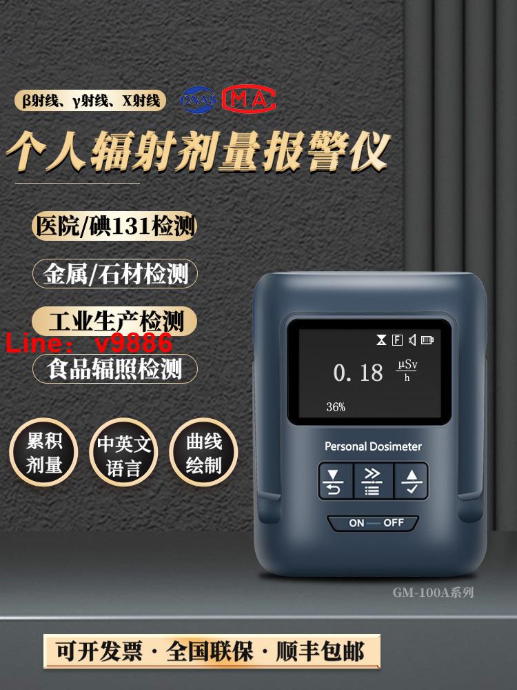 【可開發票】核輻射檢測儀放射性醫院 碘131個人劑量儀測輻射儀器蓋革計數器