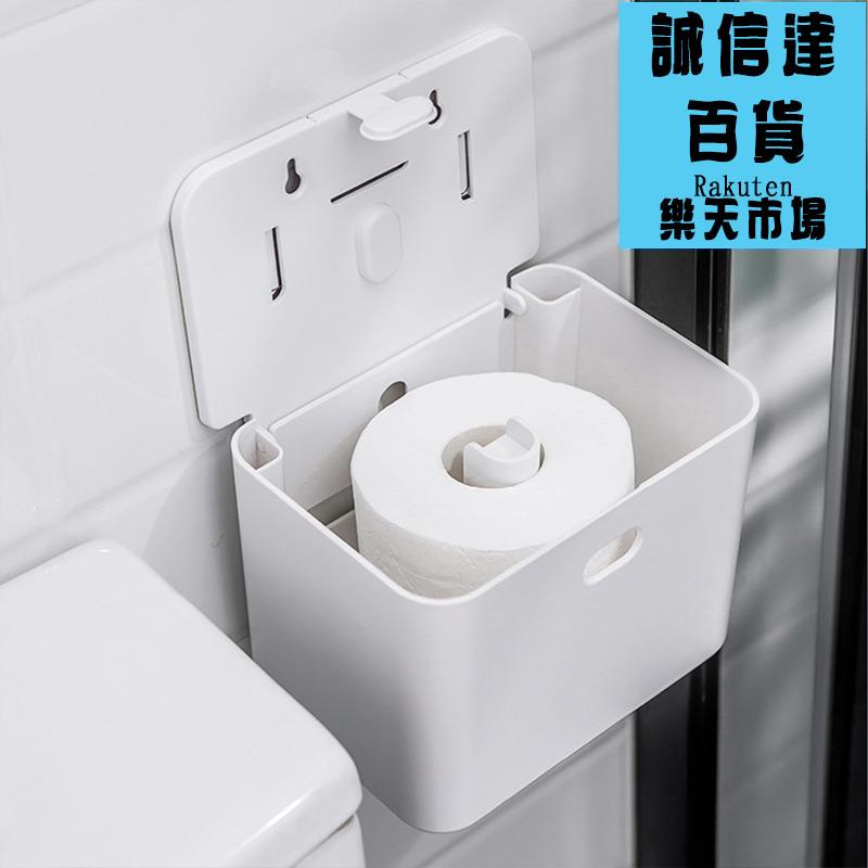 面紙盒 衛生間紙巾盒防水捲紙架馬桶廁紙放置盒子廁所放衛生紙的收納