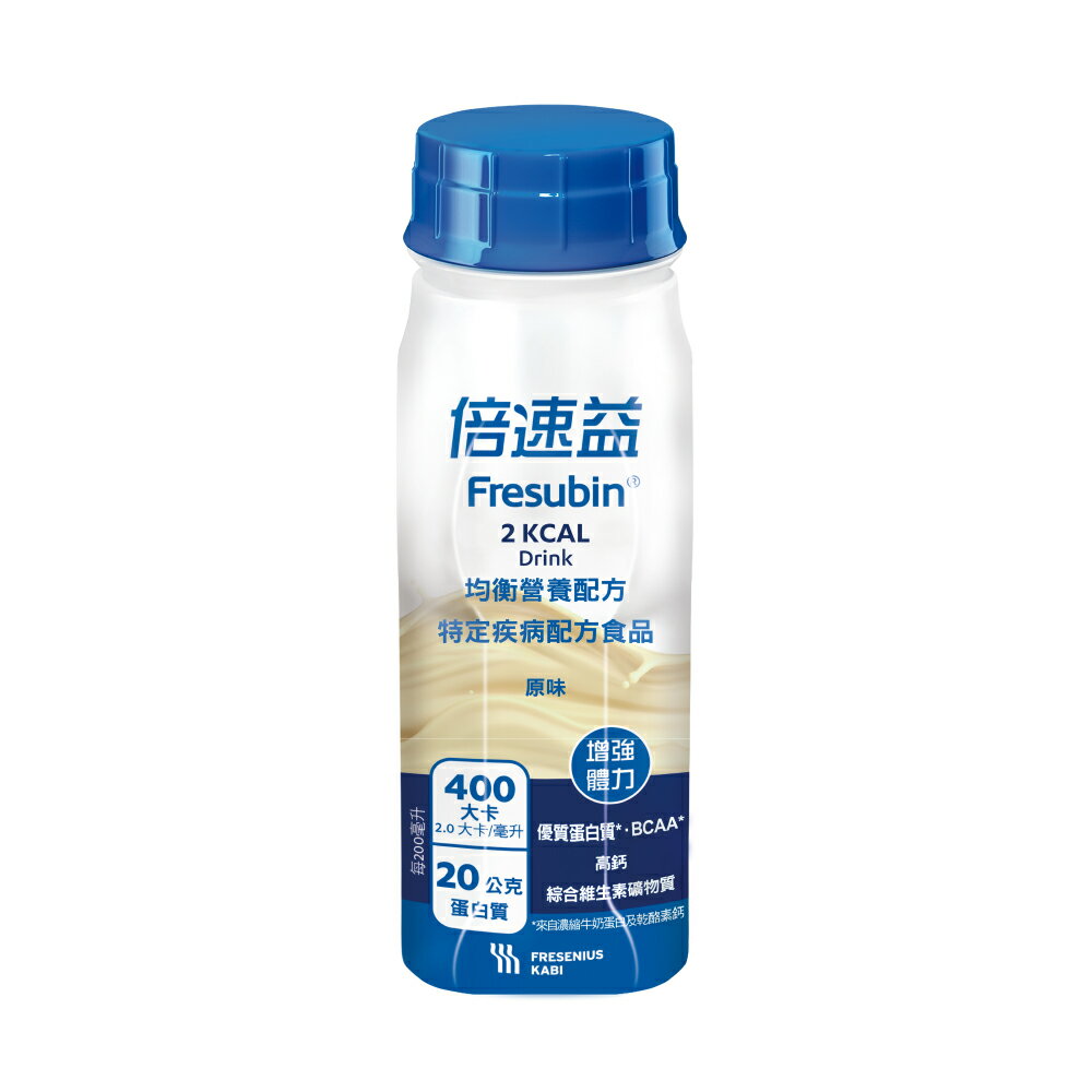 [1箱送3罐(口味隨機)]倍速益 均衡營養配方-原味 (200ml/24瓶/箱)【杏一】