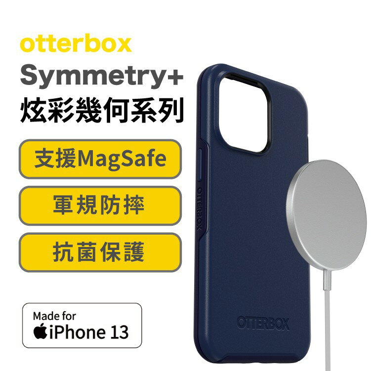 OtterBox Symmetry+ 炫彩幾何 iphone 13 mini/Pro/Max 支援MagSafe