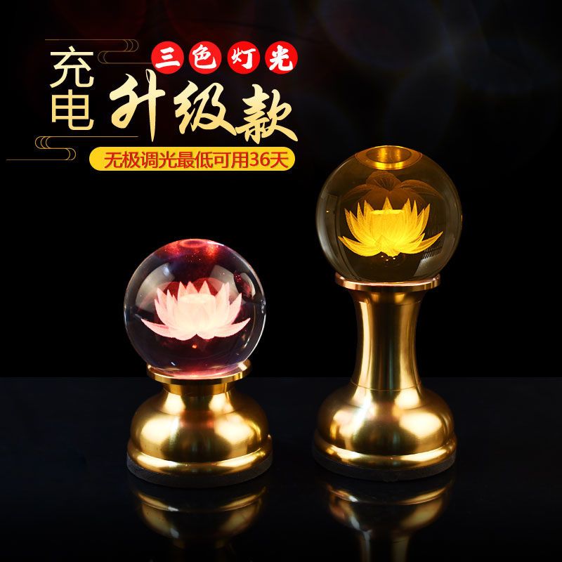 免運 供佛燈 蓮花燈 充電琉璃蓮花燈led供佛燈仙家財神燈 充插兩用水晶燈佛堂佛前供燈