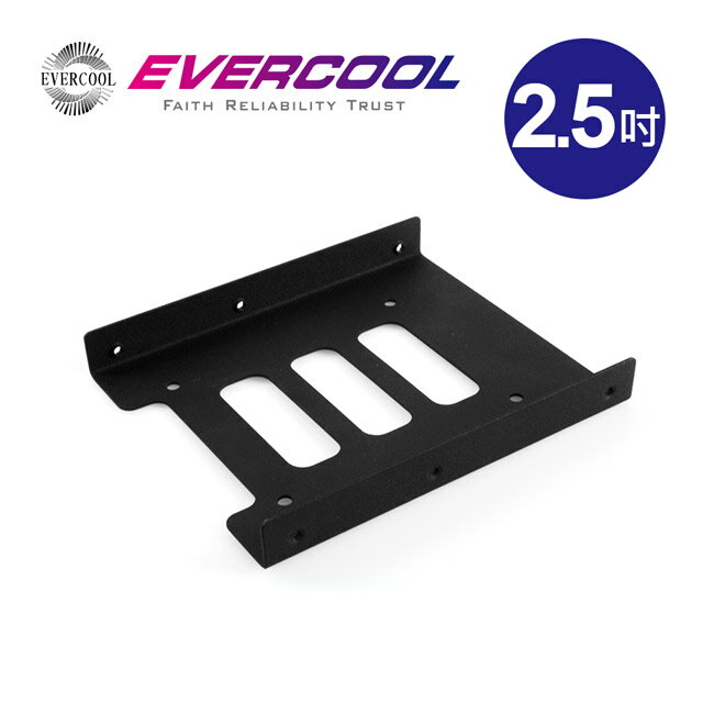 EVERCOOL HDD 硬碟支架 硬碟轉接架 (鐵) (HDB-250)