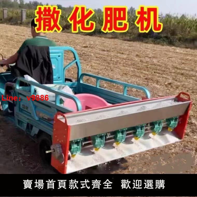 【臺灣公司 超低價】電動三輪車後置施肥機電動撒肥機入土施肥器電三輪玉米神器肥料