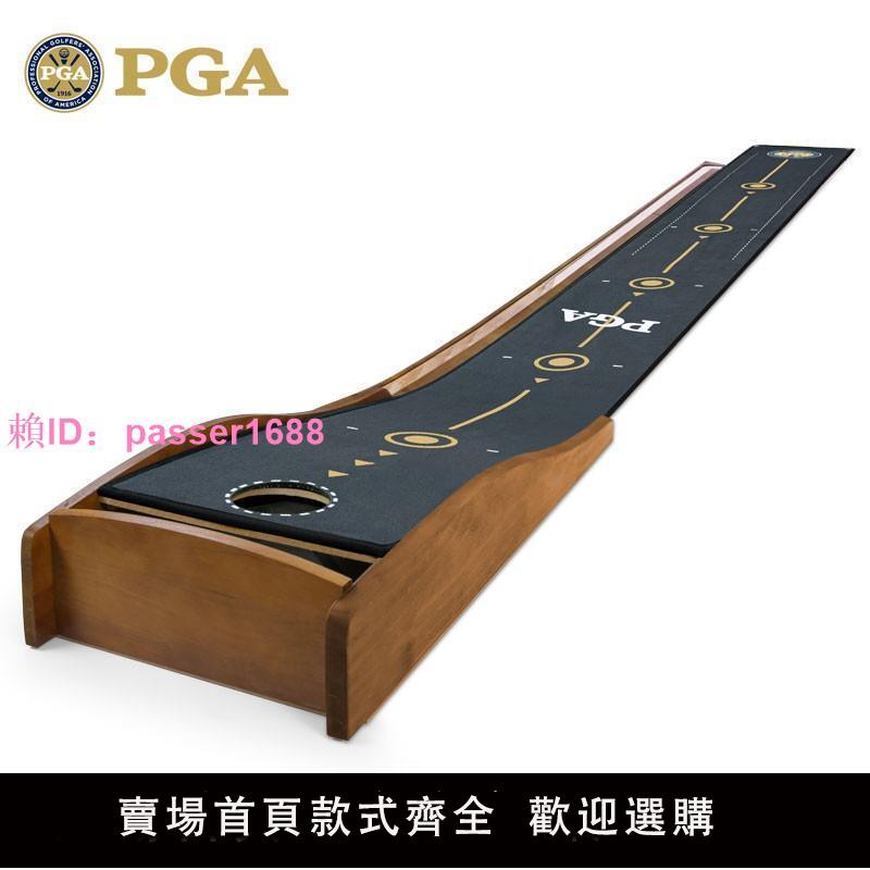 美國PGA 室內高爾夫實木推桿練習器辦公室家用水晶絨推桿練習毯
