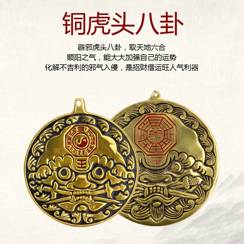 開光純銅虎頭獅咬劍掛件八卦吉祥物獸頭八卦鏡
