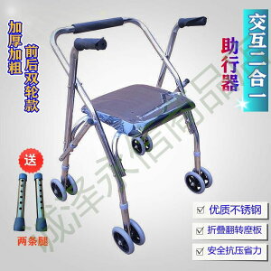 助行器老人助行器加厚不銹鋼扶手架殘疾人四腳拐杖行走輔助器助步器購物