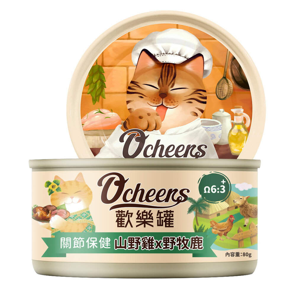 【O'cheers 歡樂城市】山野雞野牧鹿_關節保健 全齡貓罐 歡樂罐 機能罐 天然無膠肉絲 主食罐 80g (24罐)