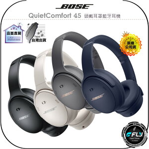 《飛翔無線3C》BOSE QuietComfort 45 頭戴耳罩藍牙耳機◉公司貨◉藍芽消噪耳機◉消噪通透◉USB-C