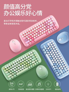 鍵盤 mofii摩天手無線鍵盤鼠標套裝女生可愛緊湊彩色機械手感鍵盤辦公娛樂專
