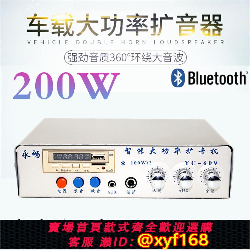 {可打統編 保固一年}12v24v大功率車載擴音機戶外宣傳喇叭播放器擺地攤錄音叫賣喊話器