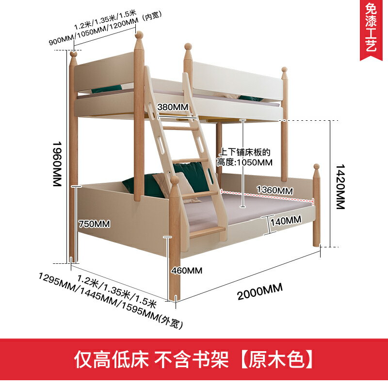 上下鋪木床 雙層 高低床 組合床 多功能 兩層床實木 一兒一女兒童上下床 √需要自行組裝 不可超商取貨●