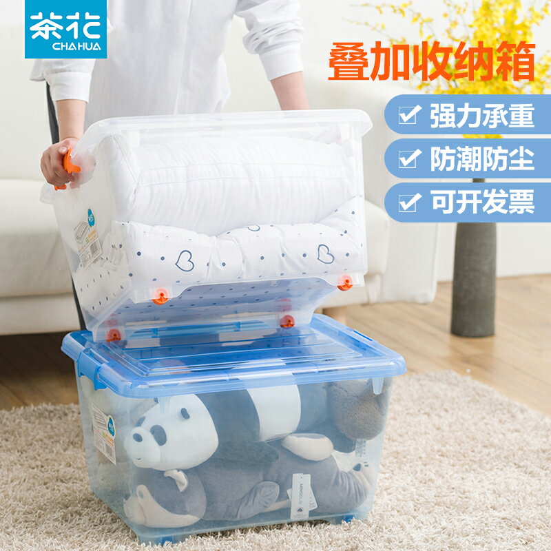 茶花塑膠整理箱透明衣服收納箱衣物儲物箱大號55L收納玩具箱2個裝
