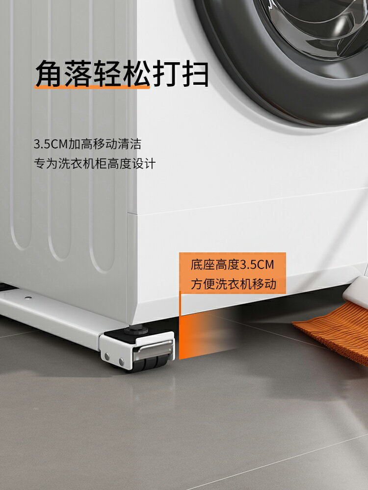 洗衣機底座通用全自動滾筒固定置物托架移動萬向輪墊高冰箱支腳架