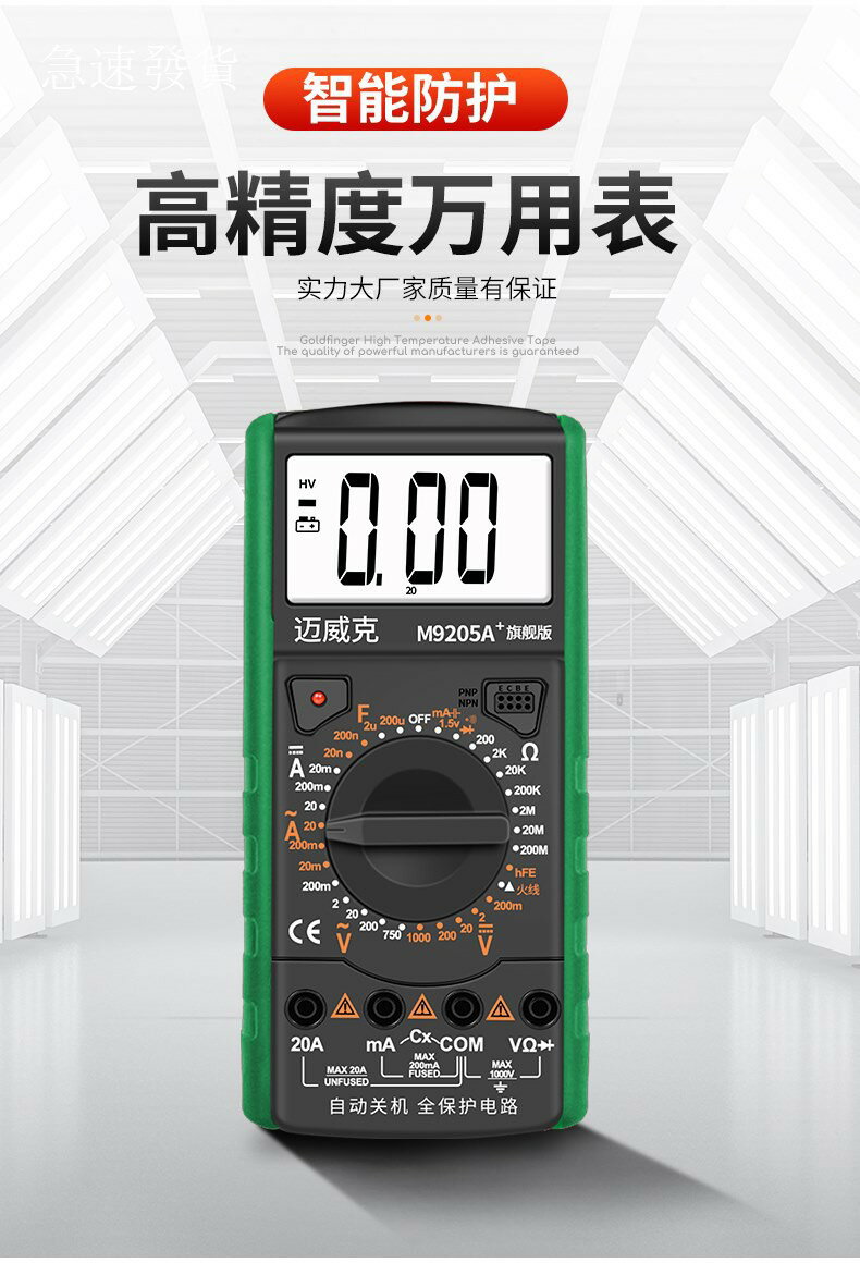 數位電錶 三用電表 電錶 萬用電表 電流表 電錶 電表 萬用表電工專業9205數字高精度智慧防燒家用維修套裝