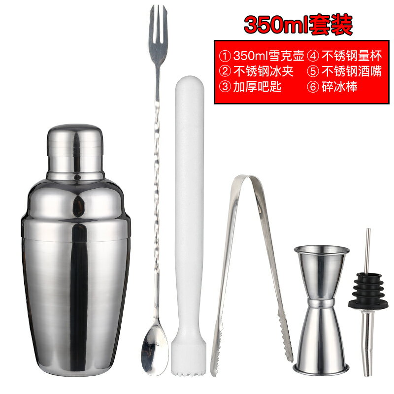 調酒工具不鏽鋼調酒壺套裝雞尾酒雪克壺搖酒杯酒吧工具調酒器奶茶