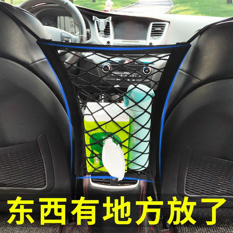 汽車座椅間儲物擋網兜車用彈力網車內收納車載隔離置物袋內飾用品