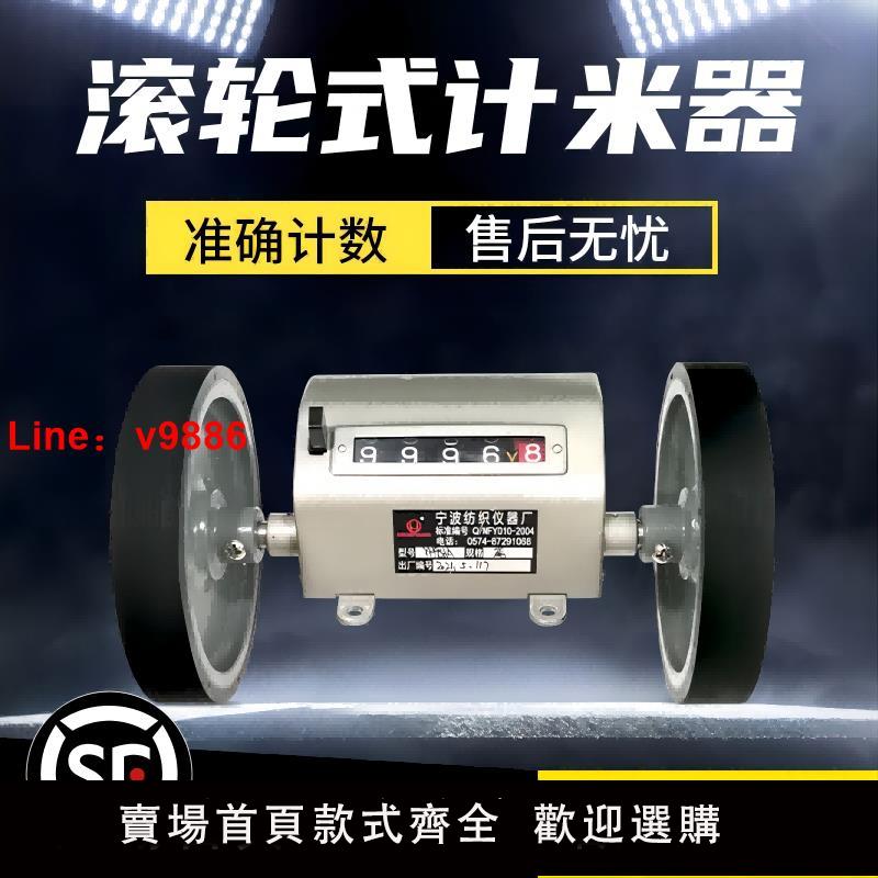 【臺灣公司 可開發票】滾輪式米表計數器YH953A計米器機械長度測量儀雙輪驗布機計碼器