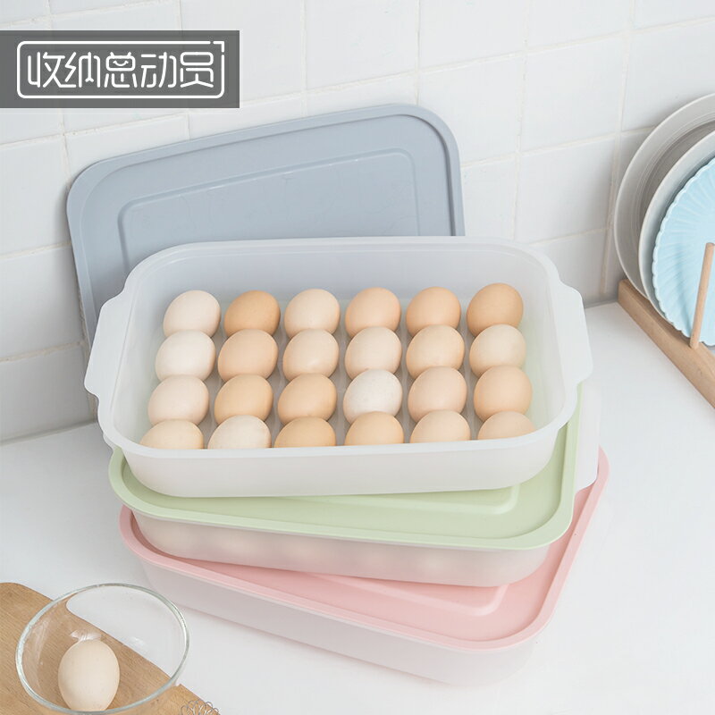 家用雞蛋收納盒保鮮盒放廚房的雞蛋盒手提防震裝蛋盒冰箱收納神器
