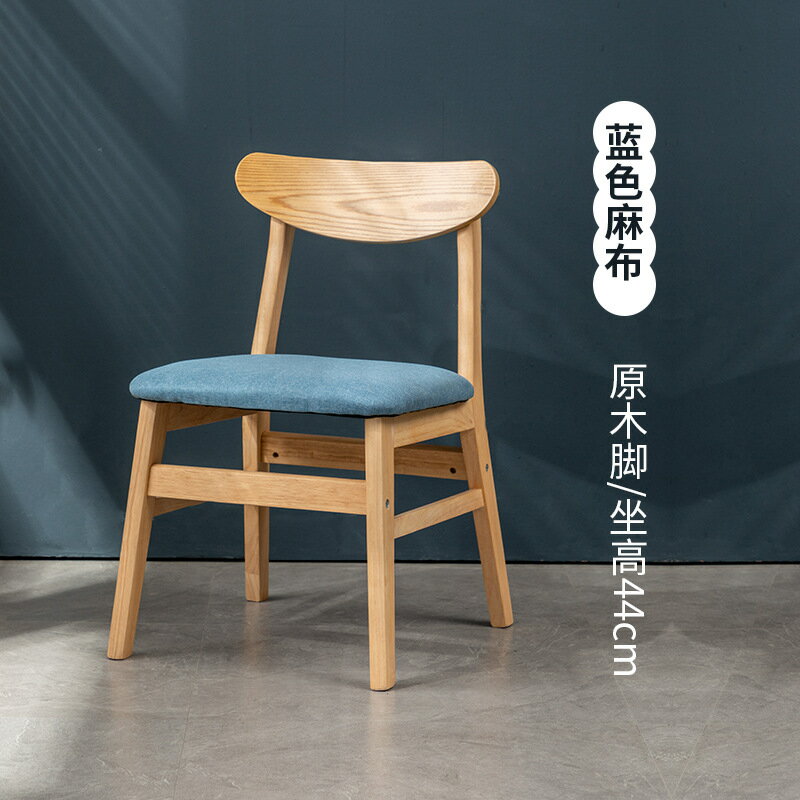 北歐實木餐椅成人家用時尚現代簡約美式靠背椅子餐桌餐廳休閒凳子 雙11全館免運
