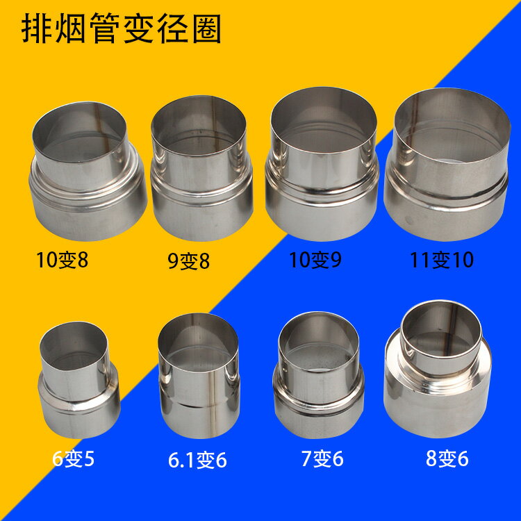 燃氣煙管排氣管大小頭接頭不銹鋼排變徑熱水器轉換變徑圈