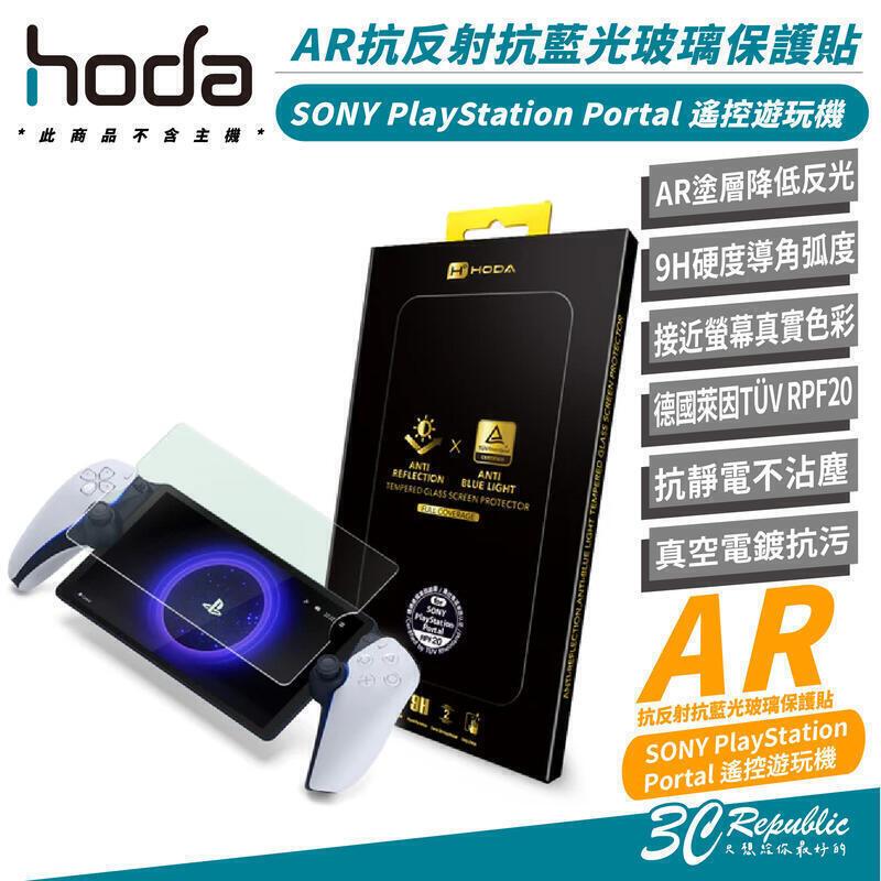 【新店熱銷】Y PlayStation Portal