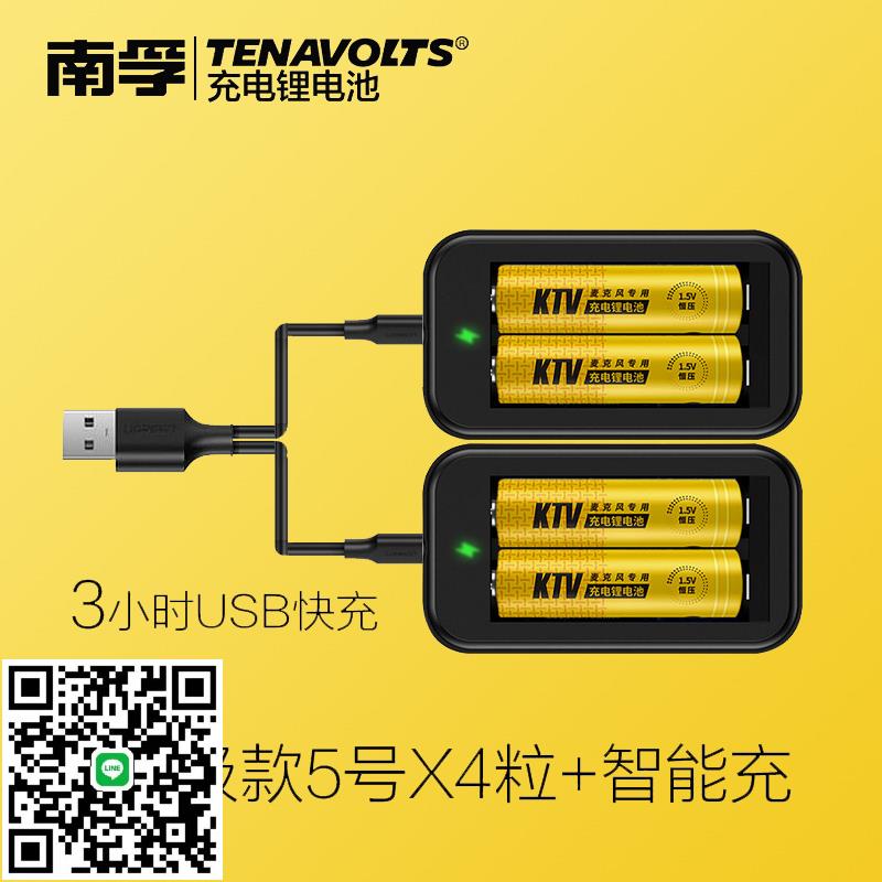 南孚5號充電電池套裝2775毫安可充電池五號充電電池KTV話筒麥克風相機閃光燈1.5v玩具吸奶器充電電池