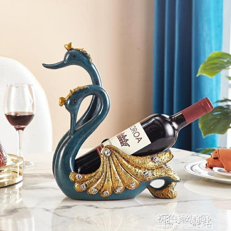 擺件歐式創意天鵝紅酒架裝飾擺件簡約現代家居酒櫃客廳葡萄酒架禮物 全館免運