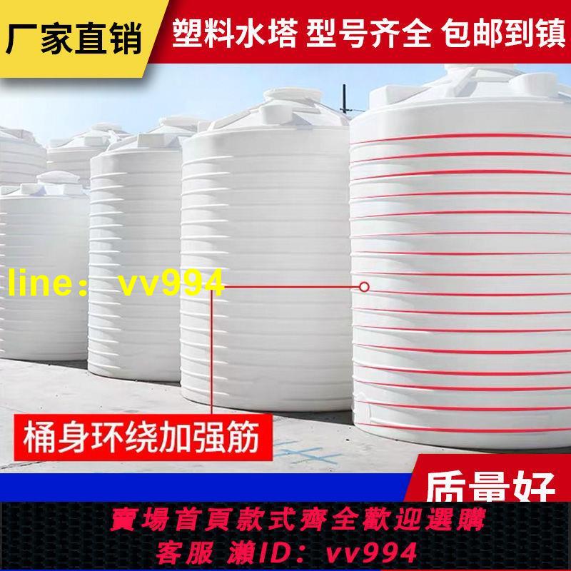 加厚PE塑料水塔儲水罐大容量塑料桶1-10噸大容量戶外家用蓄水耐用
