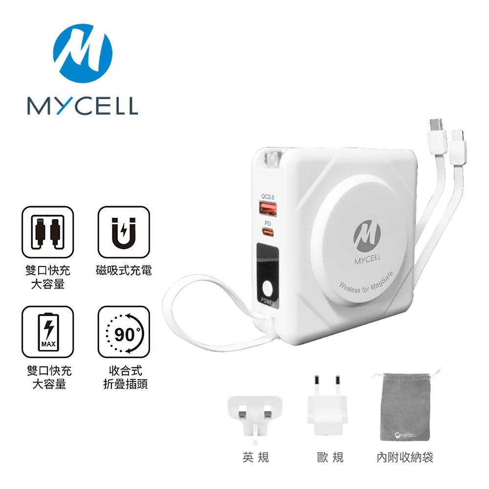 【Mycell】七合一多功用無線行動電源-白【三井3C】