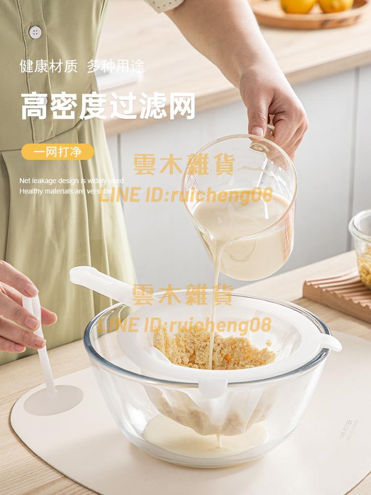 豆漿過濾網 超細嬰兒破壁榨汁機果汁過濾器 濾網漏網篩隔渣神器廚房【雲木雜貨】
