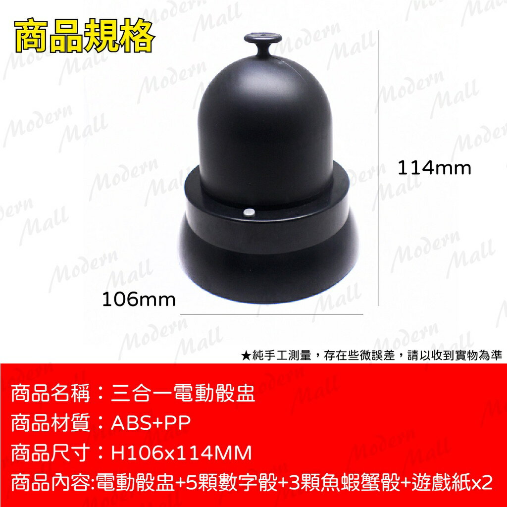 電動骰盅【兩款經典遊戲💎免運現貨】吹牛 比大小 骰子遊戲 激爆骰子樂 吹牛骰盅 骰子 5