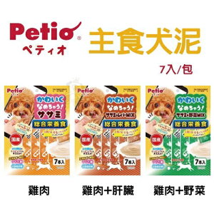 日本PETIO 主食犬泥 7入/包 多種口味 好吃零食 獎勵用『WANG』