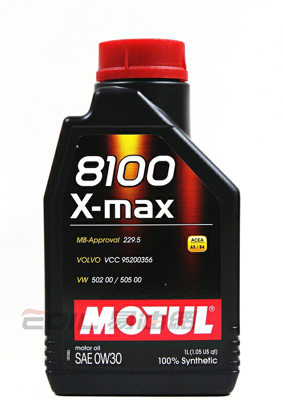 MOTUL 8100 X-MAX 0W30 全合成機油