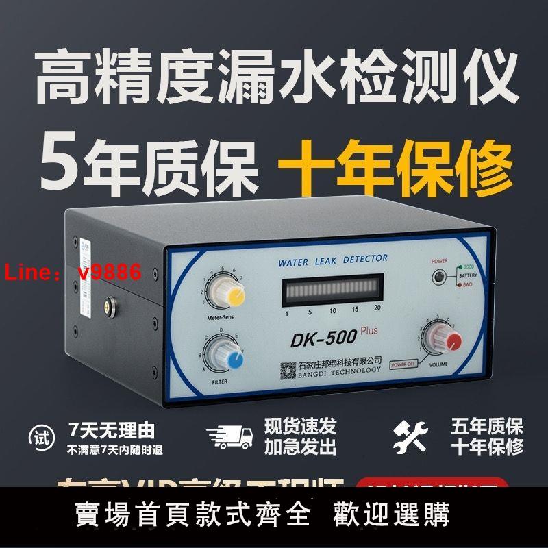 【臺灣公司 超低價】測漏水儀器漏水檢測儀高精度地暖地下水管管道精準測漏儀