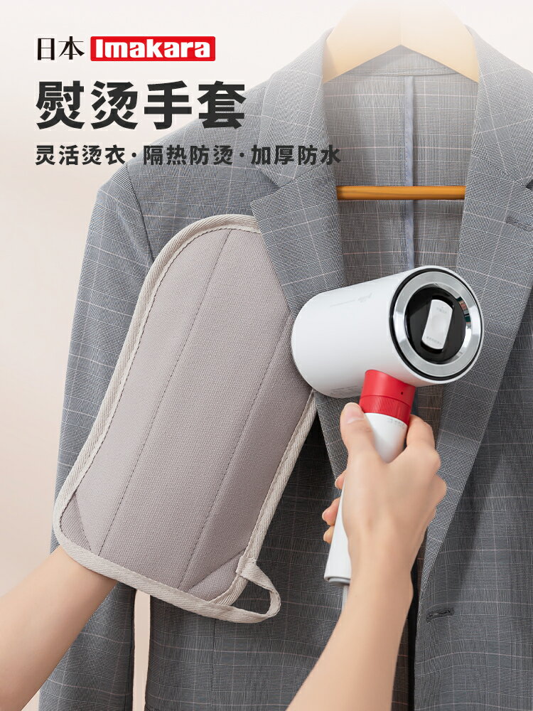 熨燙手套迷你燙衣板掛燙機熨斗板防燙手套燙衣墊板【雲木雜貨】