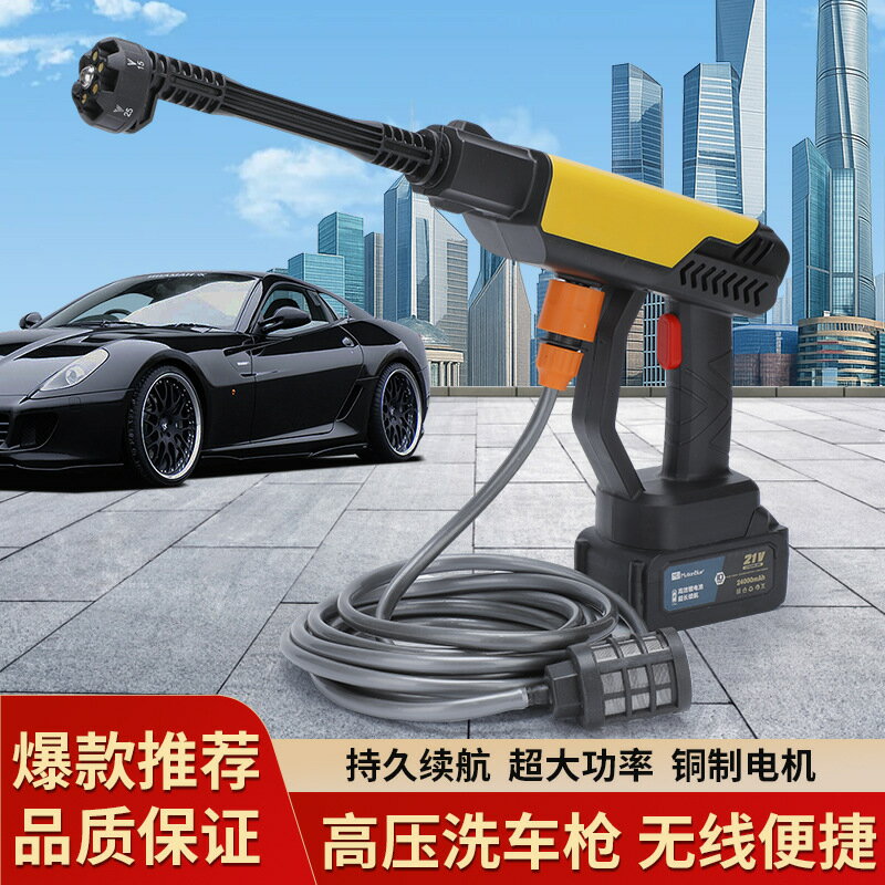 【六合一調節】高壓洗車水槍 無線水槍 便攜水槍 家用洗車機 大功率水槍 長續航水槍 可調節水槍 強力沖洗 園藝澆花 洗車神器