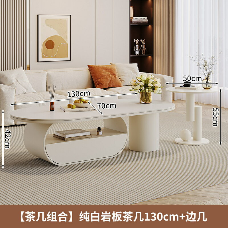 茶几/邊桌 臺灣公司免運 奶油風客廳巖板茶幾小戶型家用現代輕奢高級感電視櫃組合新款公司貨L39L