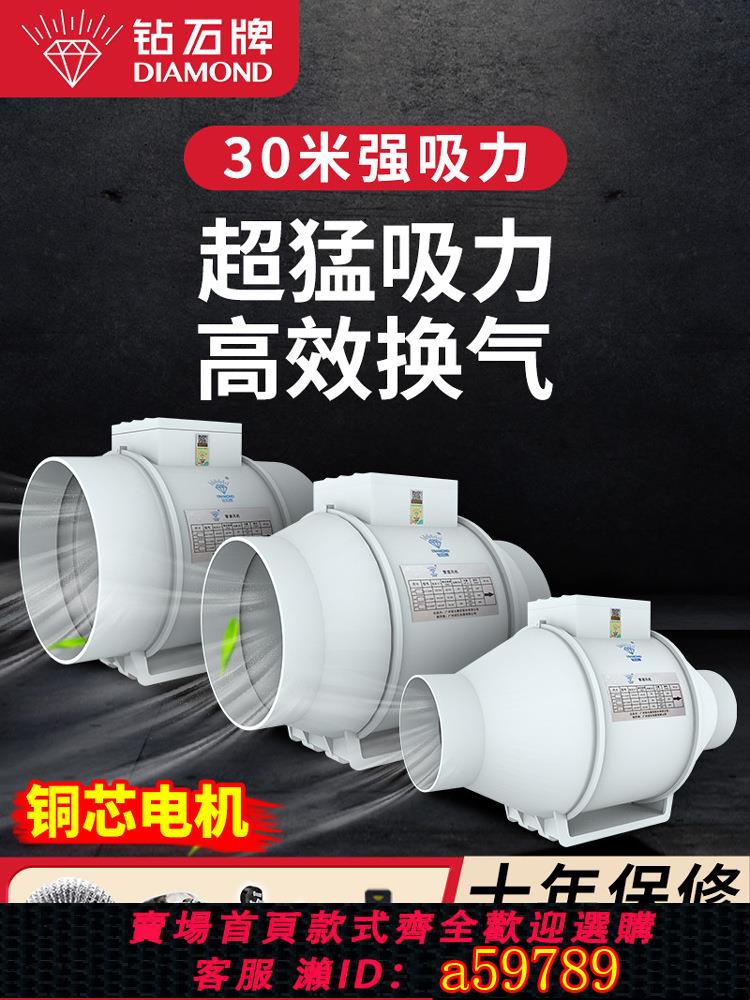 【臺灣公司 可打統編】鉆石牌管道風機強力換氣扇衛生間工業管道抽風機斜流增壓廚房排風