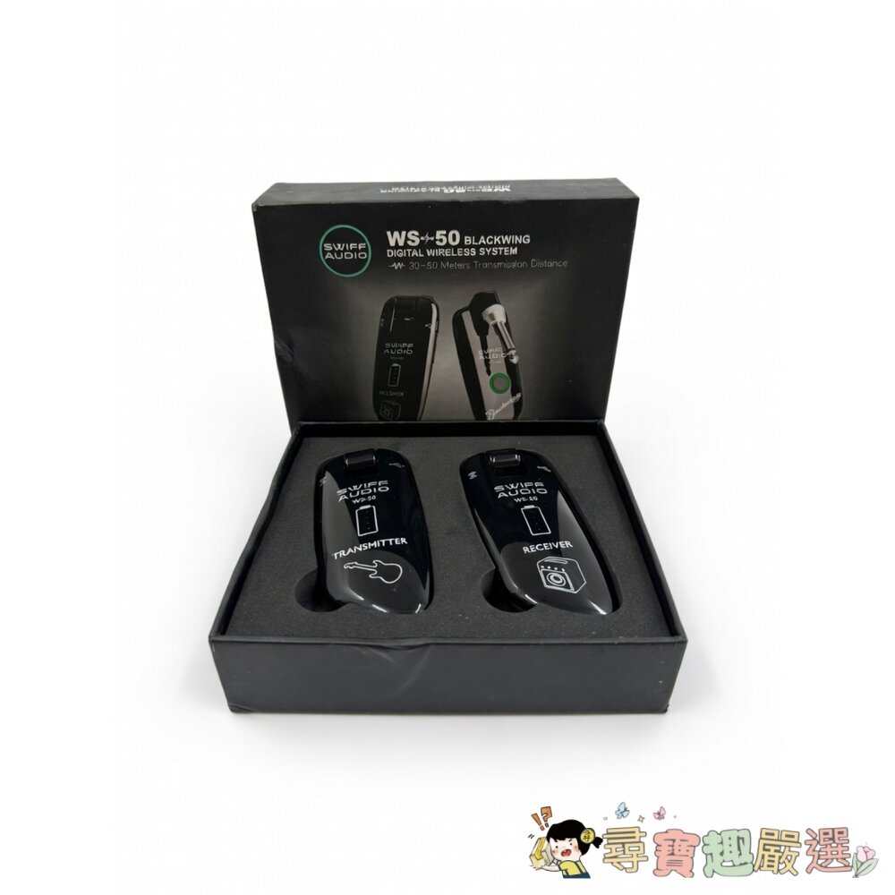 現貨SWIFF AUDIO WS-50 BLACKWING數位無線傳輸系統