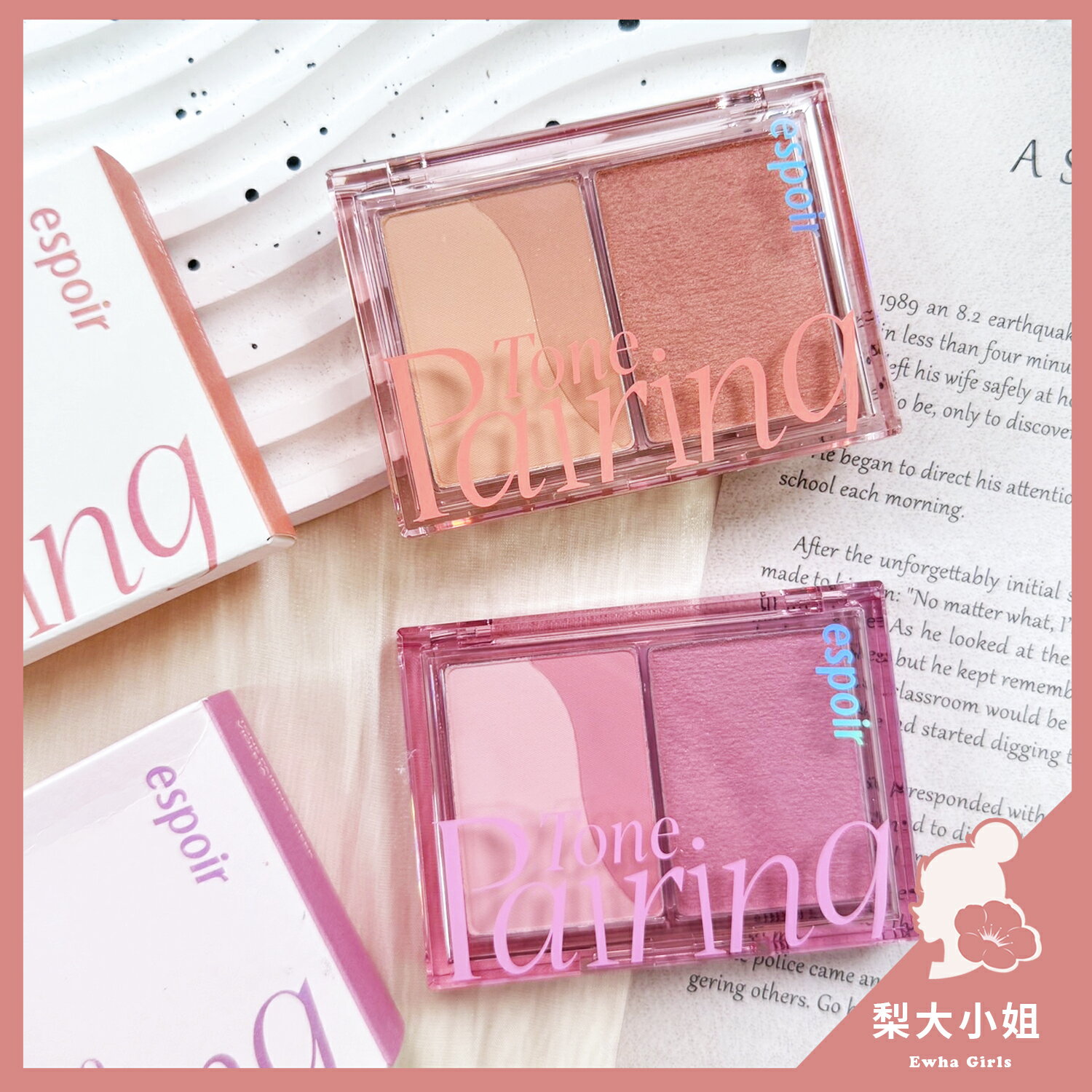 【梨大小姐】韓國 espoir 腮紅 雙色腮紅 緞光感雙色腮紅 腮紅盤 雙色腮紅 頰彩 Tone Pairing 艾絲珀