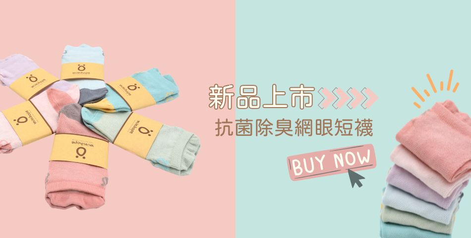 minihope美好的親子生活 - 限時優惠好康折扣
