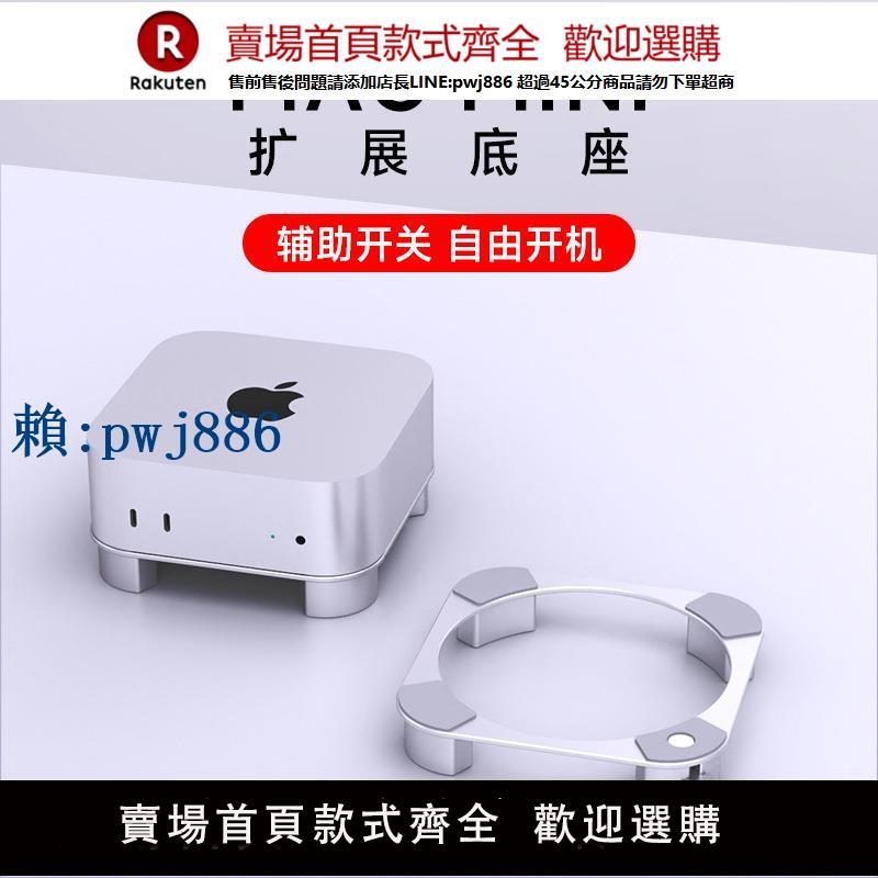 【可打統編 超低價】鋁合金電腦主機支架腳墊鋁合金散熱通風適用於Macmini/M4金屬底座