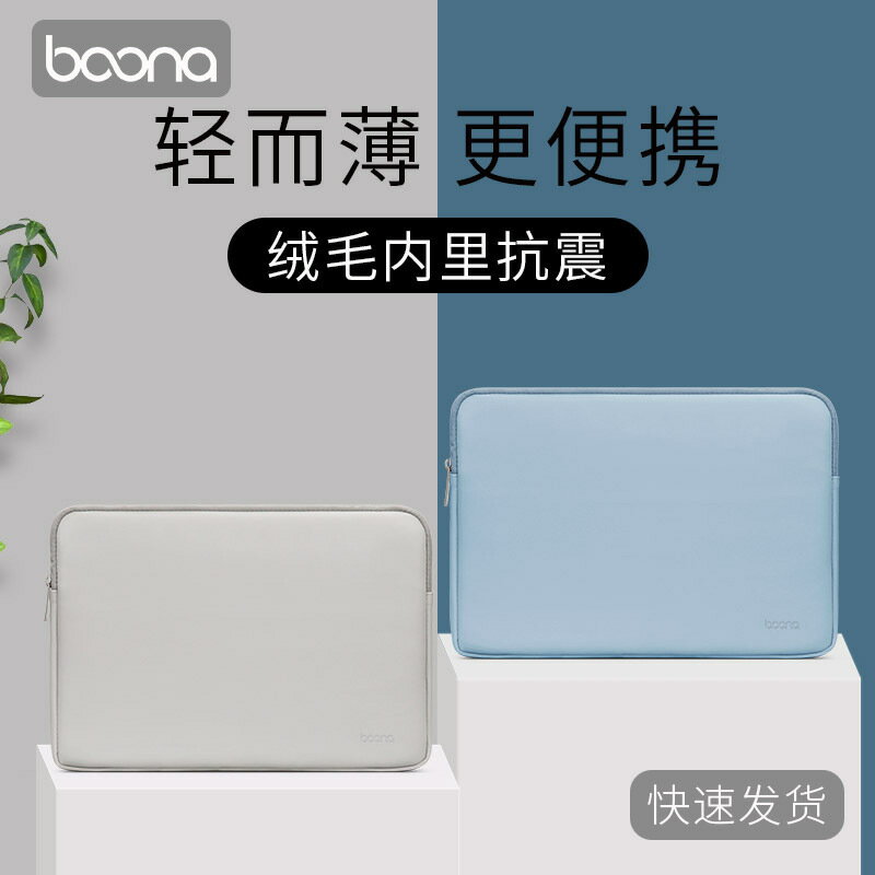 包納皮質筆記本電腦包內膽包適用於華為matebook聯想蘋果MacBook