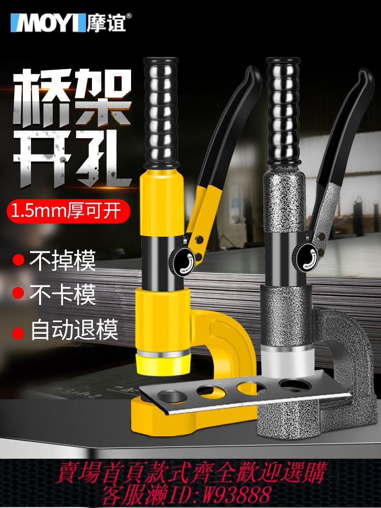 {最低價 公司貨}便攜式手動橋架液壓開孔器線槽金屬免打孔神器分體式開口器沖孔機